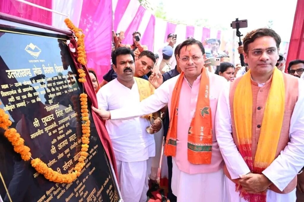 शक्तिफार्म-सिडकुल कनेक्टिविटी को मिलेगी नई रफ्तार, ₹11.41 करोड़ के पुल का CM धामी ने किया शिलान्यास