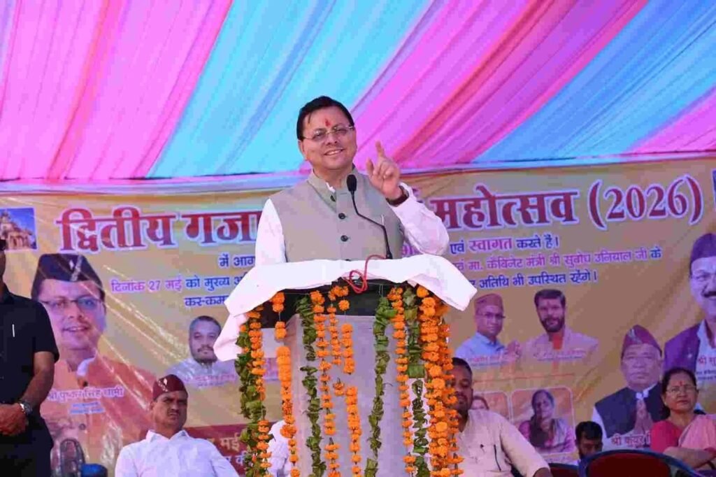 सीएम धामी ने गजा घण्टाकर्ण महोत्सव का किया भव्य शुभारम्भ, गजा क्षेत्र के लिए विकास योजनाओं की दी बड़ी सौगात