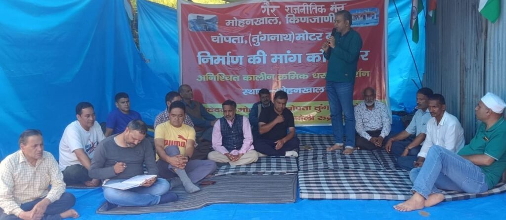 मोहनखाल-चोपता-तुंगनाथ मोटर मार्ग आंदोलन को भाकपा माले का समर्थन