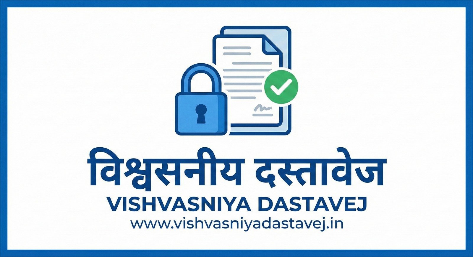 vishvasniyadastavej